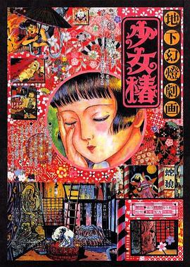 插黑丝